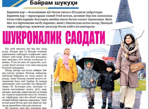 Bayram shukuhi shukronalik saodati