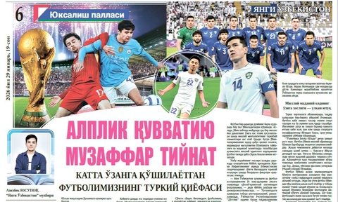 Alplik quvvatiyu muzaffar tiynat. Katta oʻzanga qoʻshilayotgan futbolimizning turkiy qiyofasi