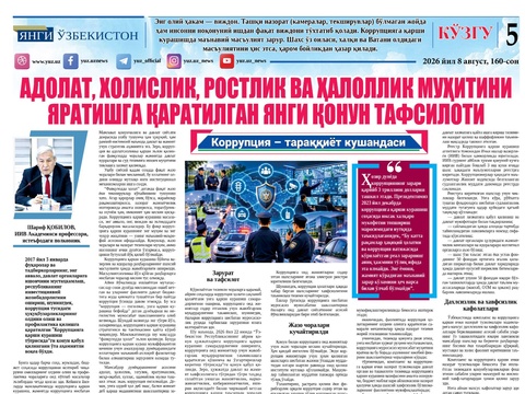 Adolat, xolislik, rostlik va halollik muhitini yaratishga qaratilgan yangi qonun tafsiloti