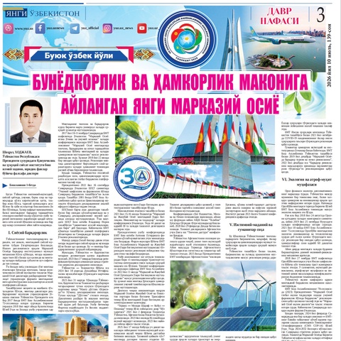 Bunyodkorlik va hamkorlik makoniga aylangan yangi Markaziy Osiyo