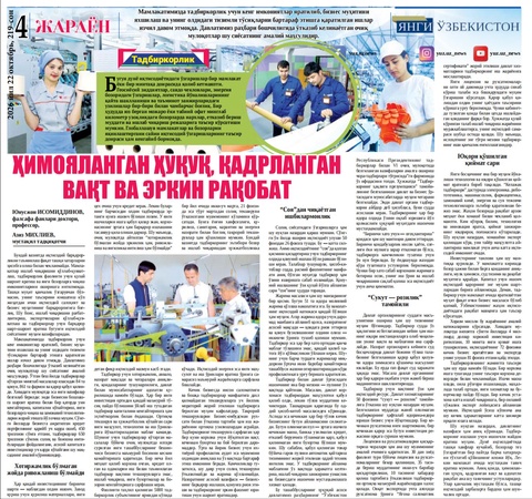 Himoyalangan huquq, qadrlangan vaqt va erkin raqobat