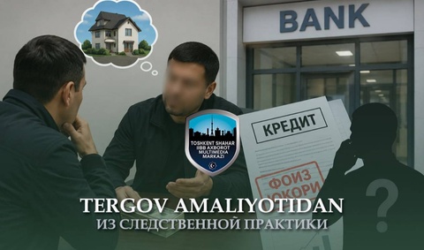 Житель Ташкента лишился 5000 долларов из-за мошенничества с «кредитом»