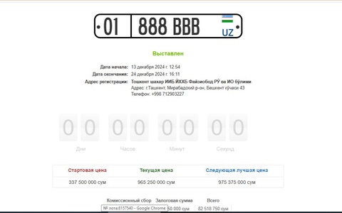 Oʻzbekistonda avtomobil davlat raqami salkam 1 milliard soʻmga sotildi
