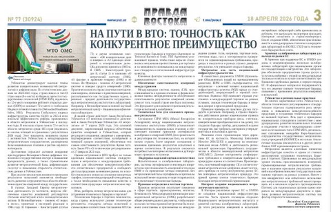 На пути в ВТО: точность как конкурентное преимущество