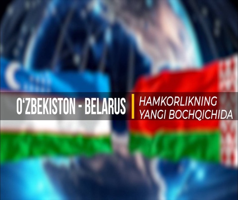 Сенат Баслығы басшылығындағы Өзбекстан парламент делегациясы Беларусь Республикасына келди