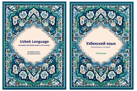 Египетте өзбек тили грамматикасын үйрениў бойынша сабақлық жаратылды