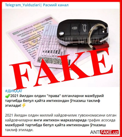 2021-yilgacha “prava” olganlar uchun majburiy qayta imtihon boʻlmaydi — YHXX