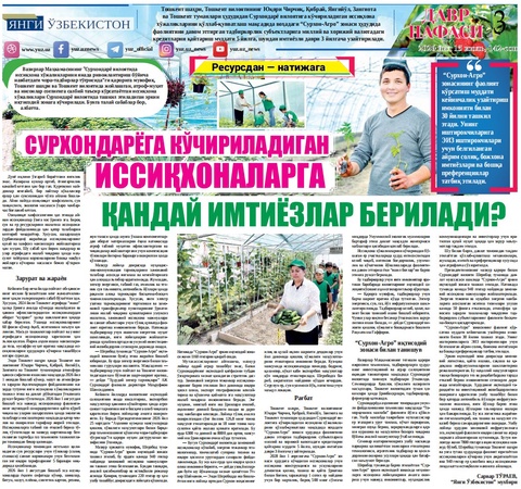 Surxondaryoga ko‘chiriladigan issiqxonalarga qanday imtiyozlar beriladi?