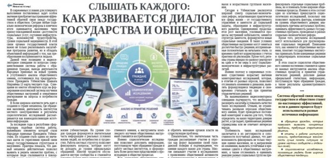 Слышать каждого: как развивается диалог государства и общества