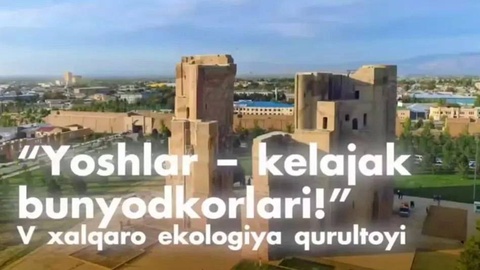 В Кашкадарье пройдет Международный экологический съезд с участием молодежи из девяти стран