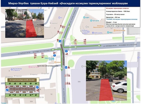 В Ташкенте на три дня частично перекроют движение на перекрестке улиц Кори-Ниёзий и Ниёзбек Йули