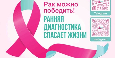 В Узбекистане проходит месяц под девизом «Ранняя диагностика спасает жизни»