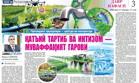 Qatʼiy tartib va intizom — muvaffaqiyat garovi