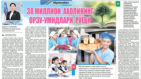 38 миллион аҳолининг орзу-умидлари рўёби