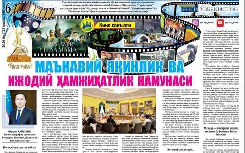 Маънавий яқинлик ва ижодий ҳамжиҳатлик намунаси