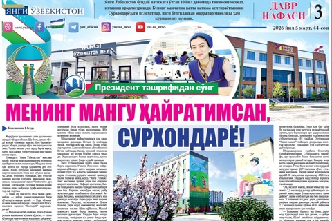 Mening mangu hayratimsan, Surxondaryo!