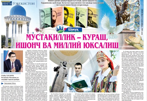 Мустақиллик – кураш, ишонч ва миллий юксалиш