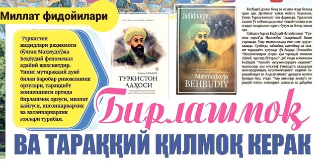 Birlashmoq va taraqqiy qilmoq kerak