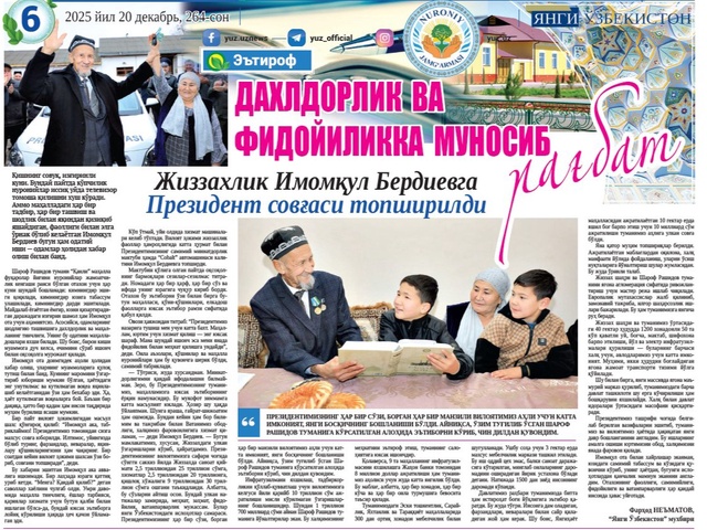 Жиззахлик Имомқул Бердиевга Президент совғаси топширилди