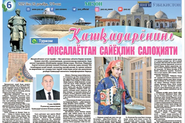 Qashqadaryoning yuksalayotgan sayyohlik salohiyati