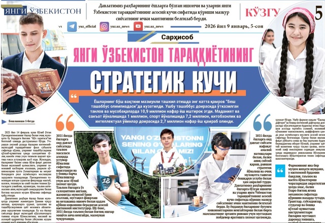 Янги Ўзбекистон тараққиётининг стратегик кучи