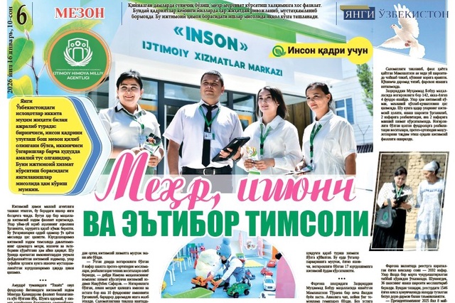 Myehr, ishonch va eʼtibor timsoli