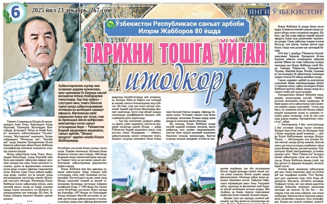 Тарихни тошга ўйган ижодкор