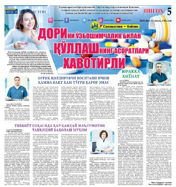 Dorini o‘zboshimchalik bilan qo‘llashning asoratlarixavotirli