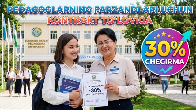 Оқытыўшылардың перзентлери ушын 30 процентлик шегирме қалай қолланылады?