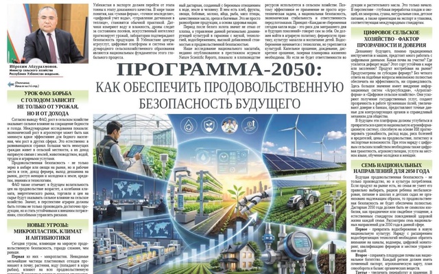 Программа-2050: как обеспечить продовольственную безопасность будущего