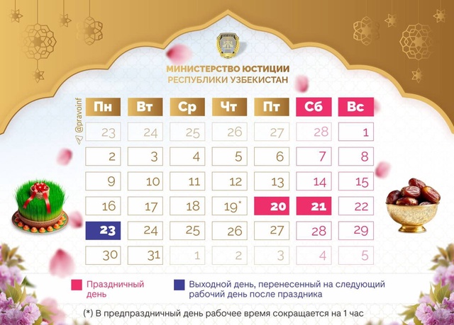 How many days will Uzbekistanis rest in connection with the holidays of Ramadan Hayit and Nowruz?