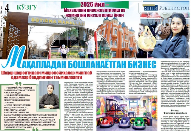 Mahalladan boshlanayotgan biznes