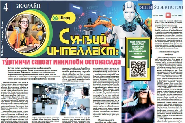 Sunʼiy intellekt: toʻrtinchi sanoat inqilobi ostonasida