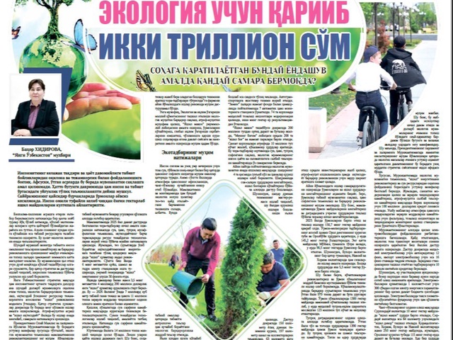 Ekologiya sohasiga qaratilayotgan eʼtibor va yondashuv amalda qanday samara bermoqda?