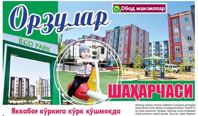 Орзулар шаҳарчаси Яккабоғ кўркига кўрк қўшмоқда