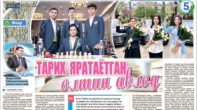 Tarix yaratayotgan oltin avlod