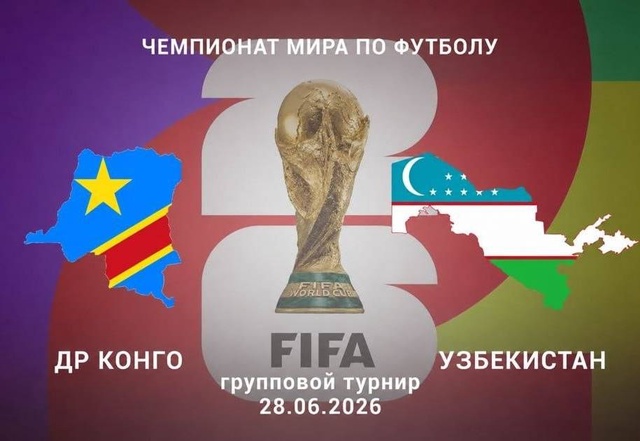 Өзбекстан сайланды командасы жәҳән чемпионатының плей-оффына шығыў имканиятын сақлап қалды