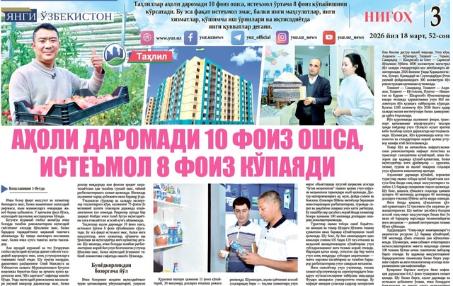 Aholi daromadi 10 foiz oshsa, isteʼmol 8 foiz koʻpayadi