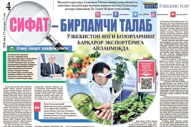 Oʻzbekiston yangi bozorlarning barqaror eksportyoriga aylanmoqda